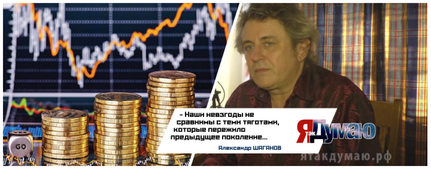 Улюкаев:»Дно пройдено». Экономика России восстанавливается.