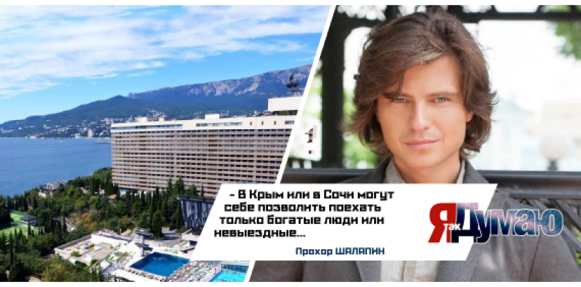 К сентябрю Крымские отели ждет снижение цен.