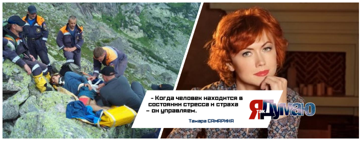 Турист в горах Красноярска или зачем российские СМИ наводят ужас на население