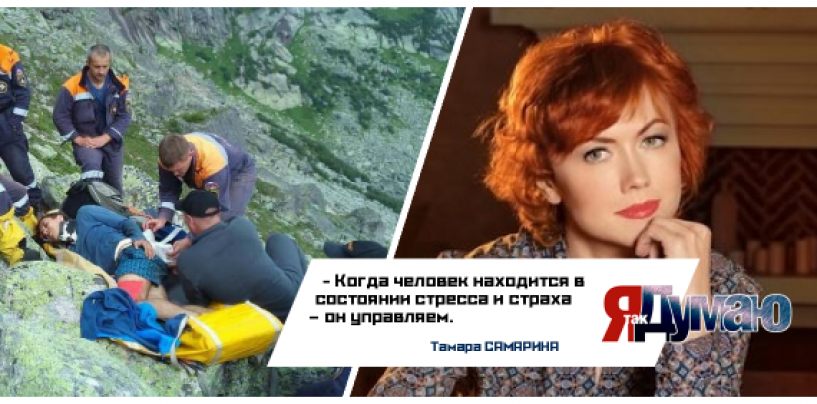 Турист в горах Красноярска или зачем российские СМИ наводят ужас на население