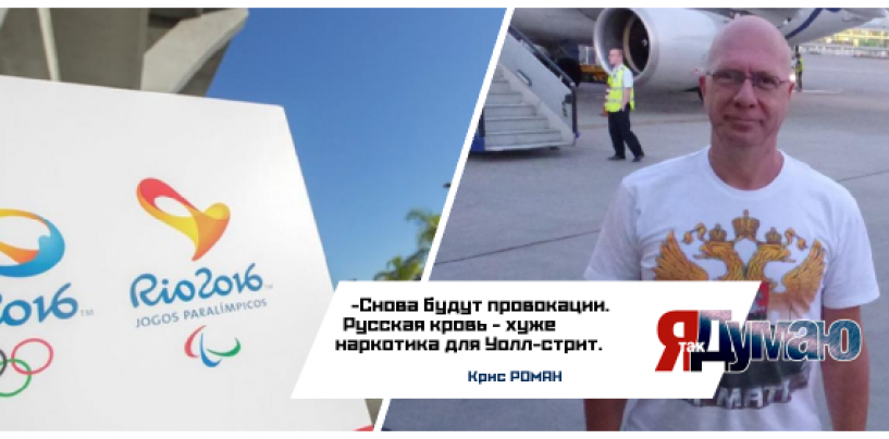 Олимпийская сегрегация: российские паралимпийцы не поедут в Рио