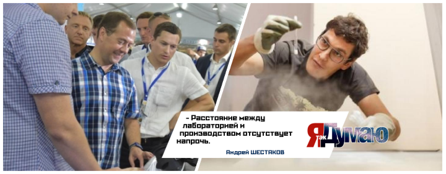 Наука в РФ. Проблемы по Медведеву.