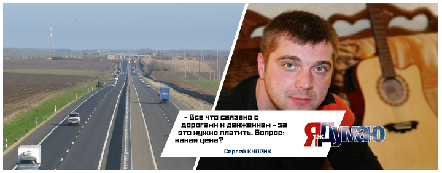 Россия обрастет платными высокоскоростными дорогами.