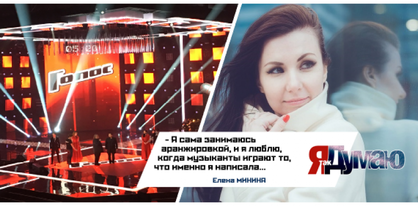 Елена Минина о новом альбоме: «Я нахожусь в творческом порыве».