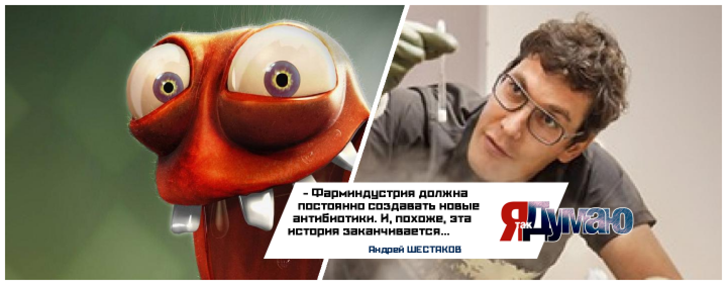 Микробиолог Андрей Шестаков: антибиотики скоро перестанут лечить