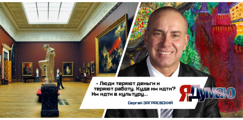 Борьба с духовным кризисом. Посещение 18 музеев России станет бесплатным