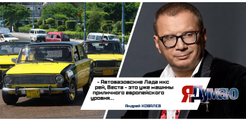 Lada Vesta стала бестселлером в Европе. Кто еще любит русские автомобили?