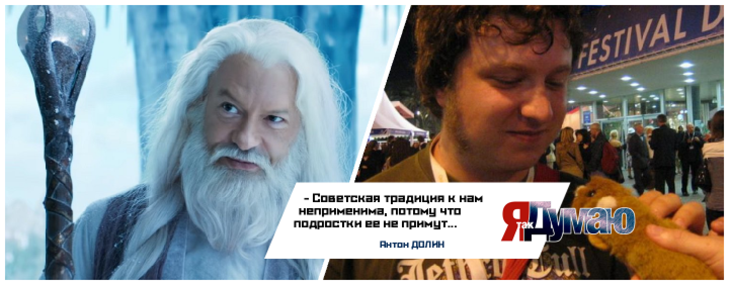 Трейлер семейного фэнтези «Дед Мороз. Битва Магов» — войдет ли фильм в ТОП-5 российского фэнтези десятилетия?