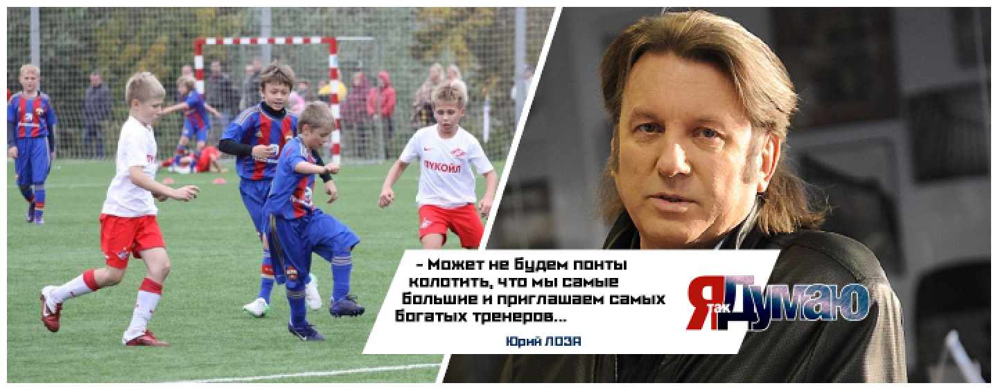 Юрий Лоза о российском спорте: “Может, не будем понты колотить”?
