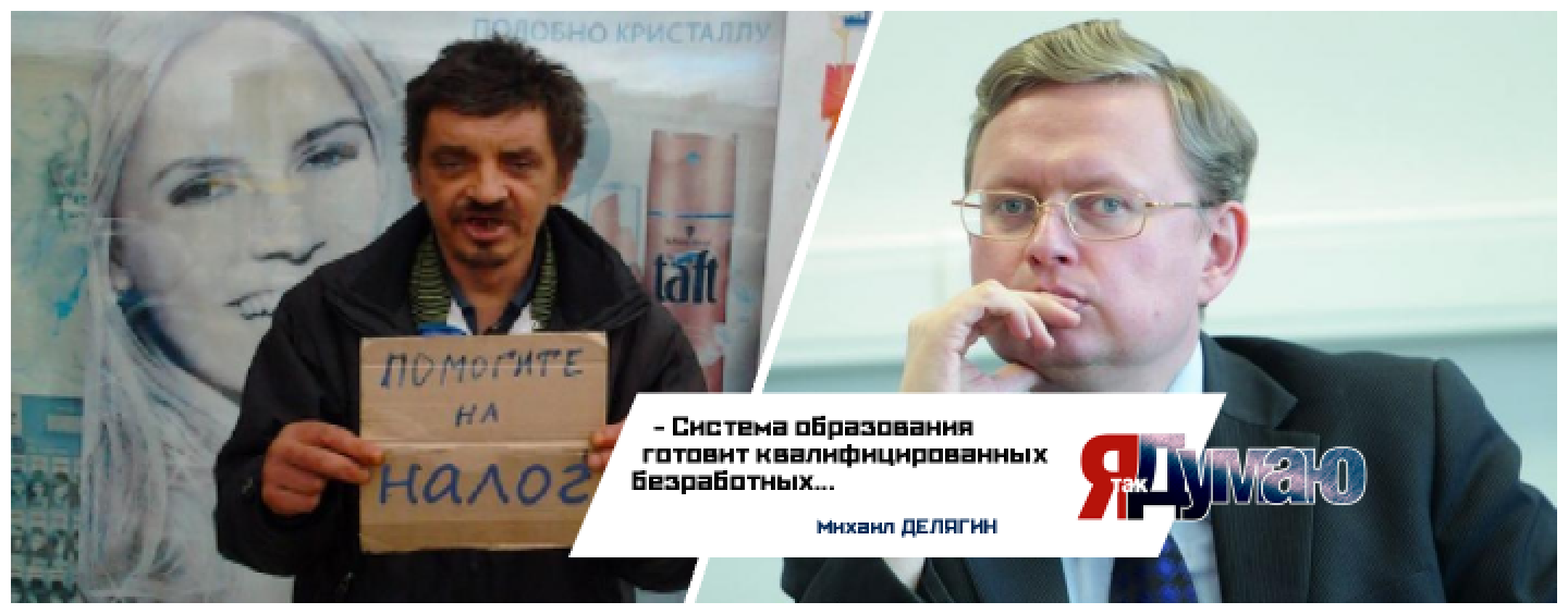 В РФ введут налог на тунеядство: время учиться составлять резюме