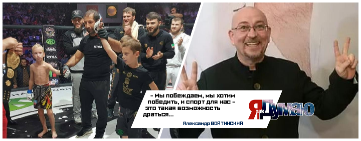 Федор Емельяненко осудил турнир с участием детей Кадырова. 10 жизненных принципов бойца