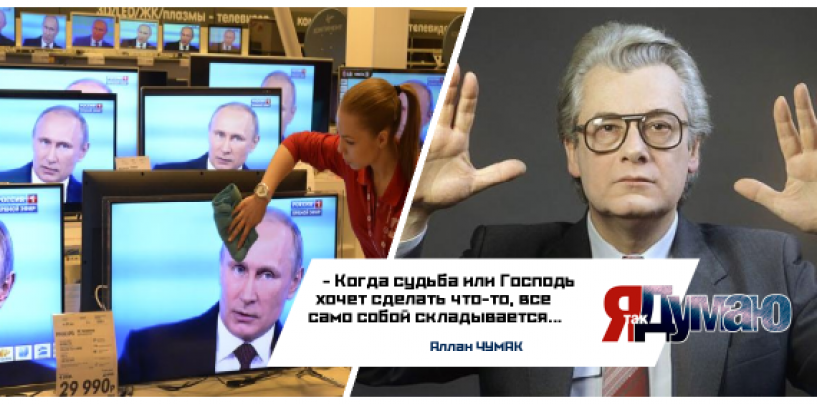 Телепрозрение: в России стали меньше доверять СМИ. Умрёт ли любовь россиян и телевизора?