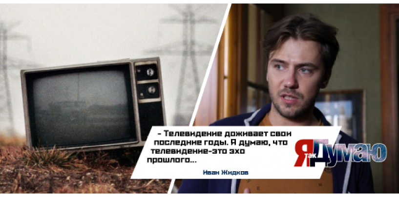 Что изменится для россиян, когда не станет аналогового телевидения?