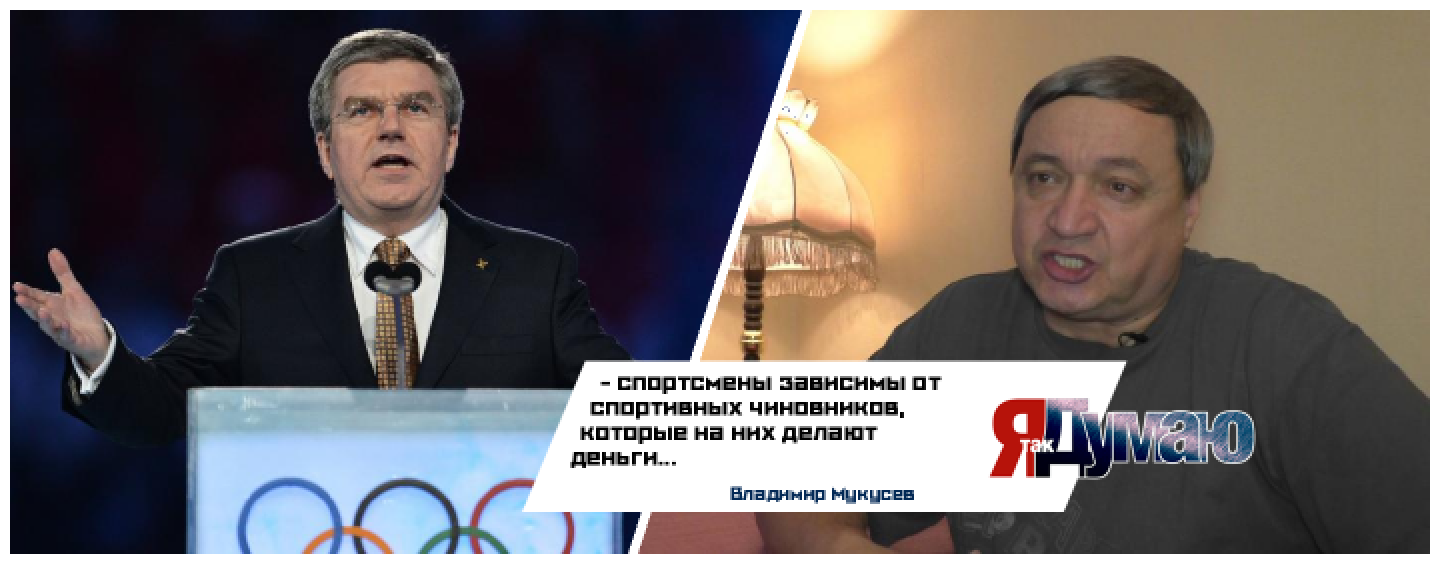 WADA поощрила информаторов по допингу. Как устроились российские спортсмены-предатели.