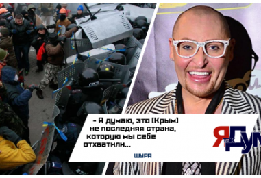 Украина отменила концерт Шуры. “Не последняя страна, которую мы отхватили” и другие высказывания певца