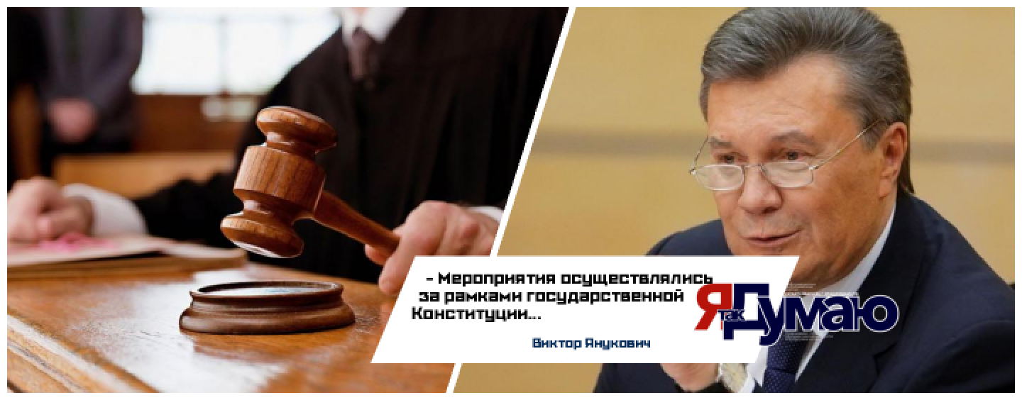 Янукович выступил в суде против Рады Украины