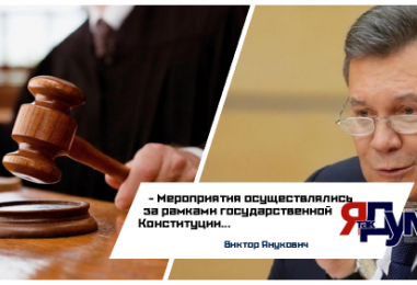 Янукович выступил в суде против Рады Украины