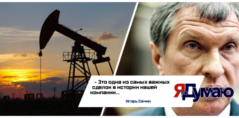 Часть акций «Роснефти» вошла в госбюджет