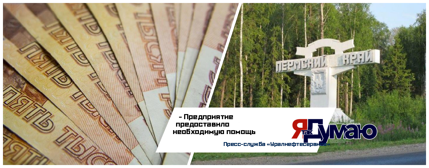 УНС направил в этом году на реализацию социальных проектов свыше 3 млн. рублей