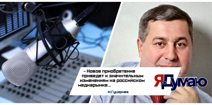 Михаил Гуцериев принял решение о приобретении крупной радиостанции с федеральной частотой