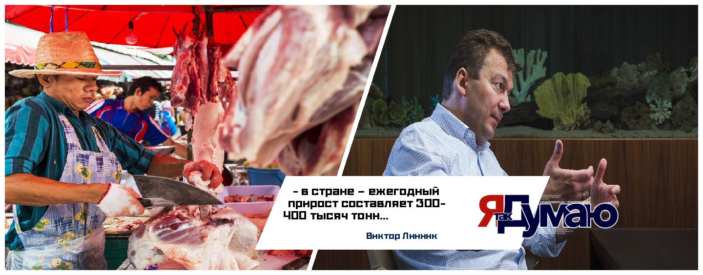 Россия запретила ввоз свинины и говядины из Бразилии