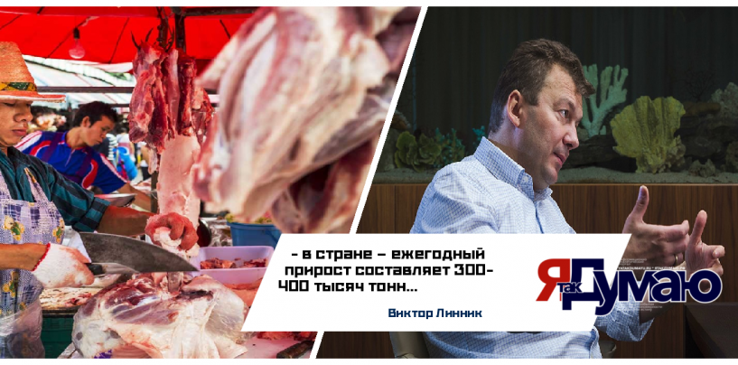 Россия запретила ввоз свинины и говядины из Бразилии