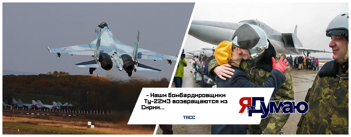 Состоялось возвращение бомбардировщиков Ту-22М3 в Калужскую область после выполнения задач в Сирии