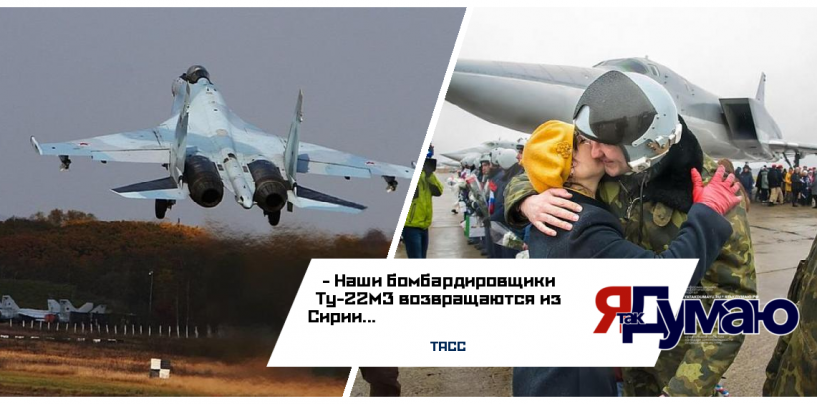 Состоялось возвращение бомбардировщиков Ту-22М3 в Калужскую область после выполнения задач в Сирии