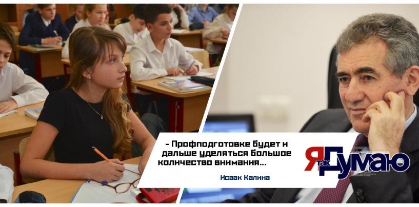 Совет ректоров вузов Москвы и области принял решение поддержать развитие предпрофессионального образования школьников