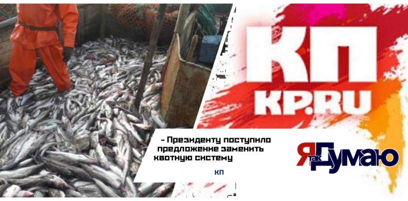 Встревоженные российские рыбаки обратились к Путину с просьбой