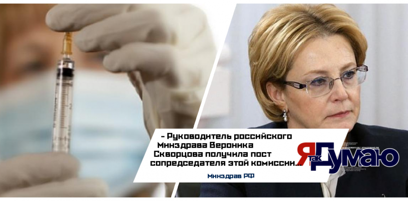 Сопредседателем Независимой комиссии высокого уровня ВОЗ по неинфекционным заболеваниям назначили главу Минздрава РФ