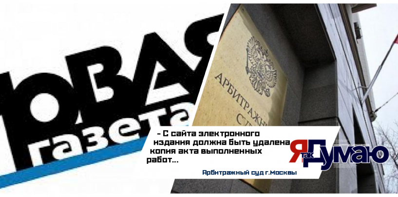 Информация в “Новой газете” о приобретении гостиницей Ямала дорогой сантехники оказалась недостоверной