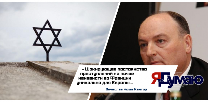 Президент ЕЕК Вячеслав Моше Кантор выразил своё возмущение жестоким убийством пережившей Холокост Мирей Кнолль