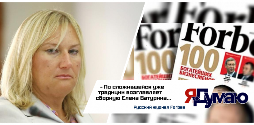 Русский Forbes:  женщины становятся богаче
