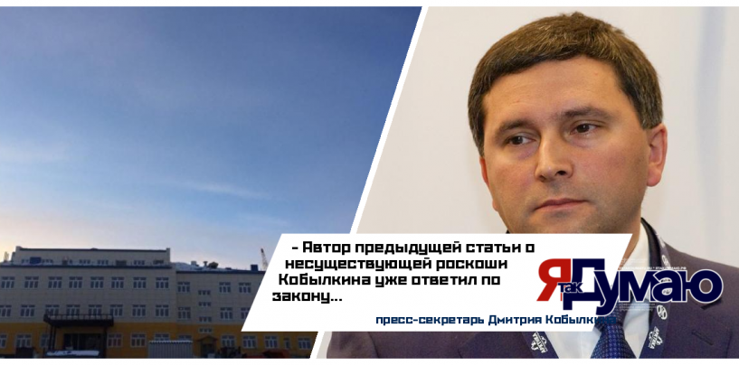 Информацию о резиденции губернатора Ямала стоимостью 1,5 млрд. рублей опровергли