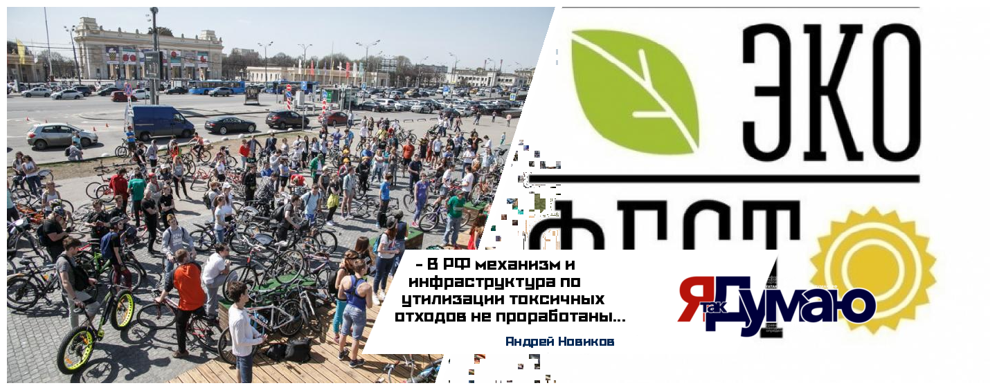 В России взял старт молодежный фестиваль в области экологии ВузЭкоФест-2018