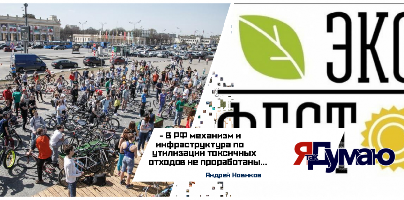 В России взял старт молодежный фестиваль в области экологии ВузЭкоФест-2018