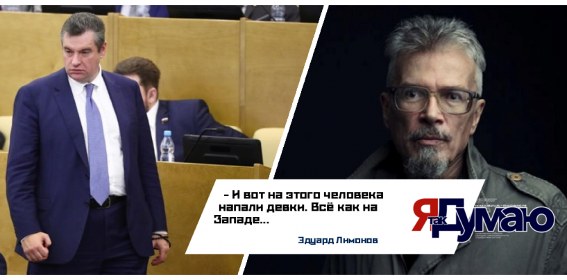 Философия выслеживания и наказания домогательств приведет к потере суверенитета депутатов, считает Лимонов