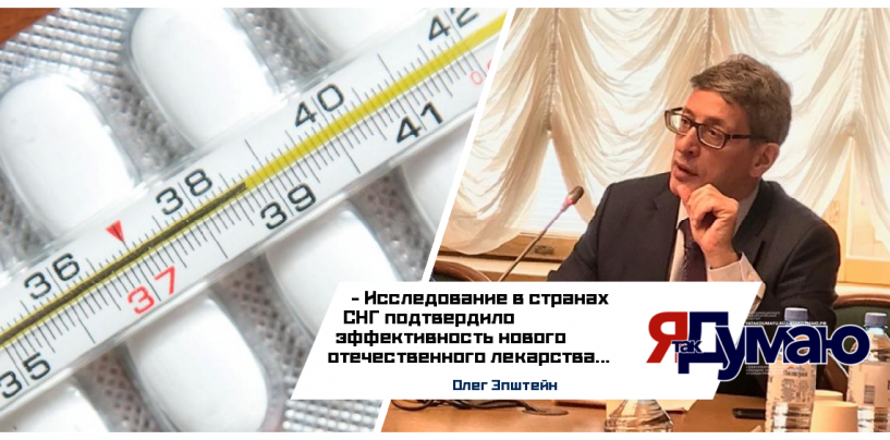 В СНГ более 8 тысяч пациентов участвовали в исследовании лекарства от гриппа