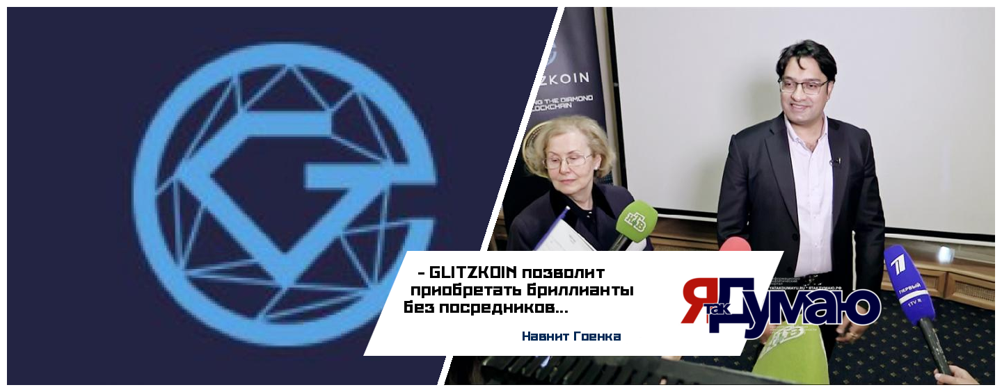 Гендиректор GLITZKOIN готов инвестировать в российскую экономику