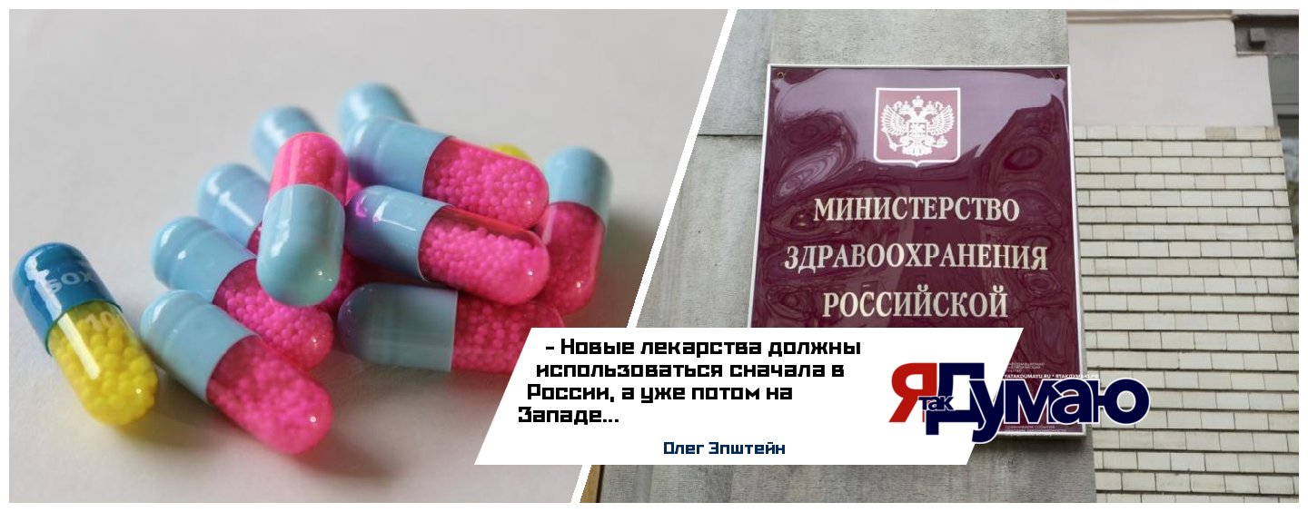 На основе предложений РАН Госдума направит запрос в Минздрав о создании нового класса лекарств