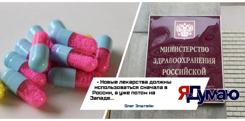 На основе предложений РАН Госдума направит запрос в Минздрав о создании нового класса лекарств