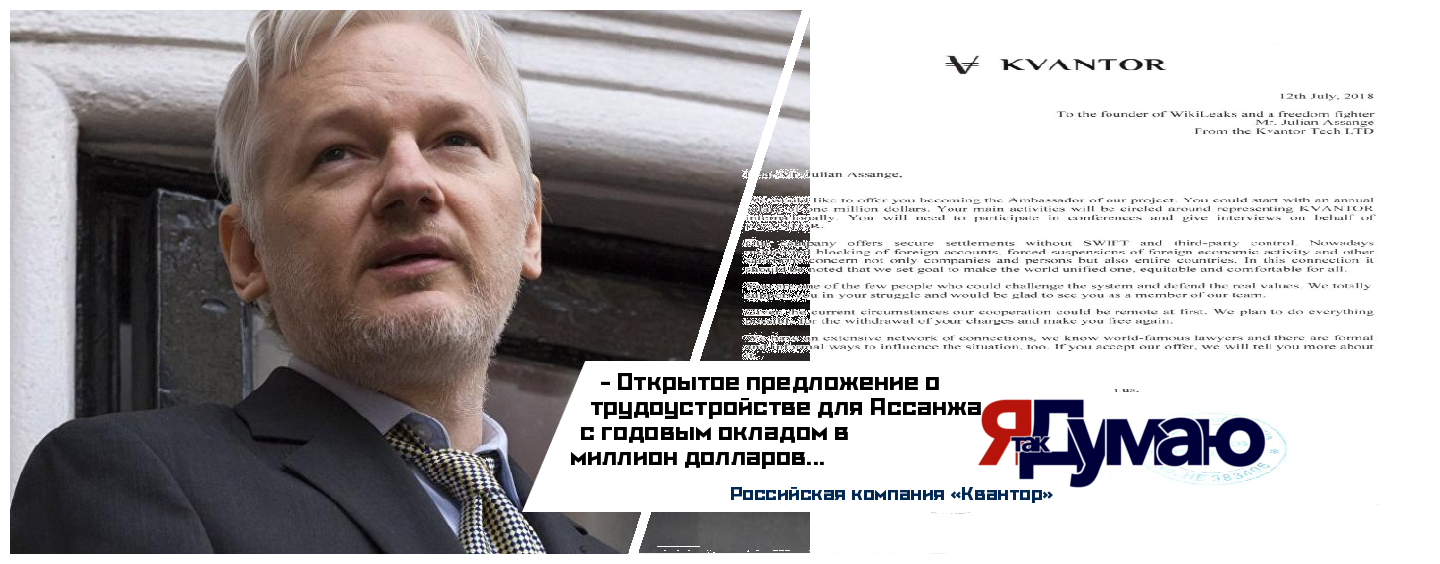 Российская компания собирается вытащить основателя WikiLeaks из плена в эквадорском посольстве