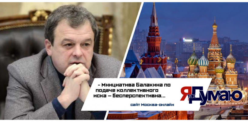 Эксперт Иванов раскритиковал инициативу кандидата в мэры Москвы Балакина