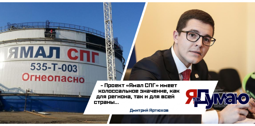 На территории Сабетты запустили вторую очередь завода «Ямал СПГ»