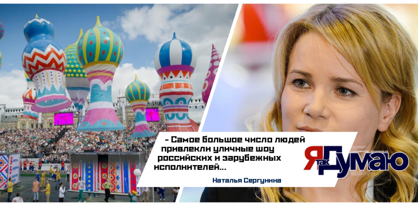 Наталья Сергунина назвала самые популярные мероприятия в рамках празднования Дня рождения Москвы