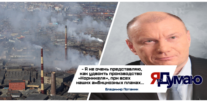 Выпуск криптовалюты позволит Норникелю привлечь дешевое финансирование