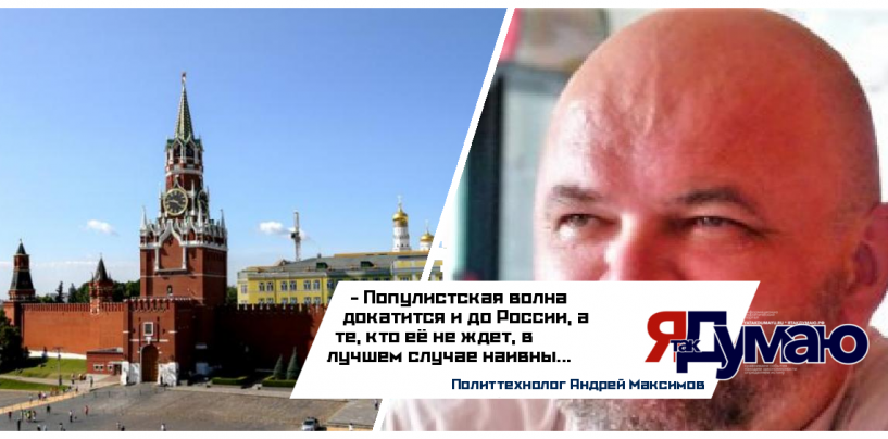 Пришло время обновления политической модели