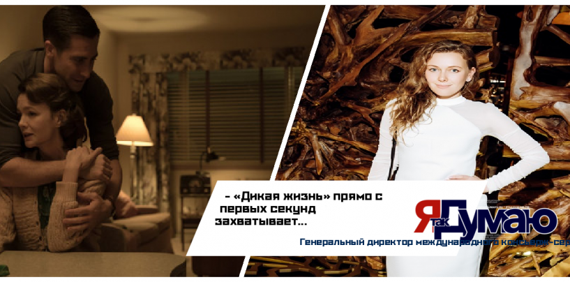 Обзор фильмов «Недель Каннского кино» представила Мария Гордиенко