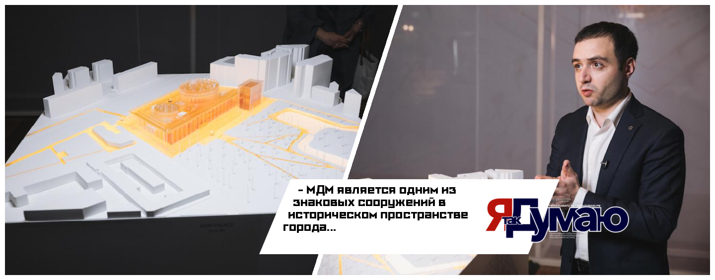 Московский дворец молодежи представил концепцию реконструкции на выставке в честь 30-летия здания